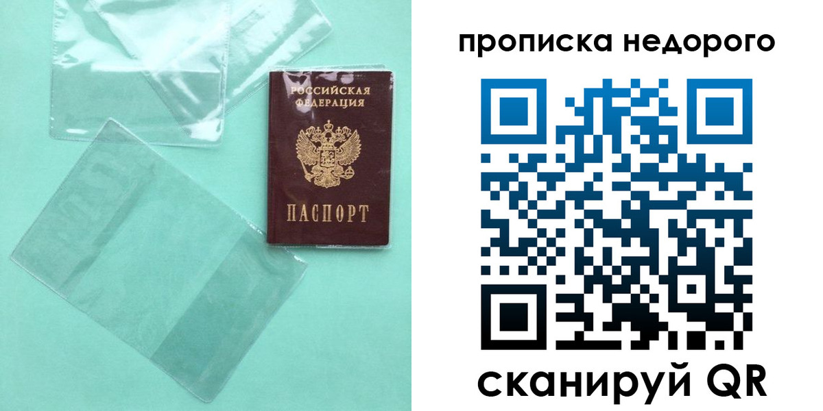 временная регистрация адрес в Шадринске