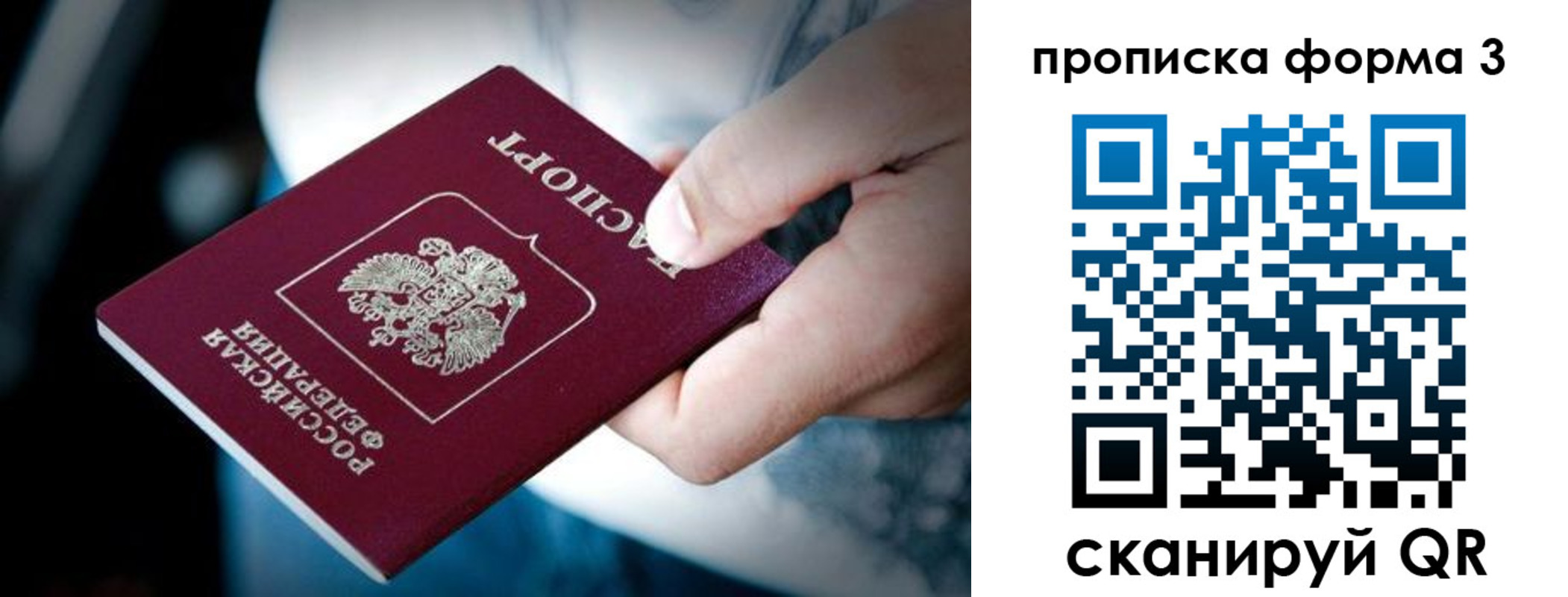временная регистрация поиск в Шадринске