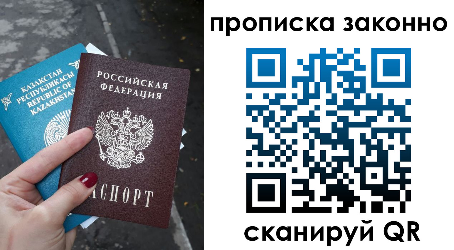 временная регистрация адрес в Шадринске