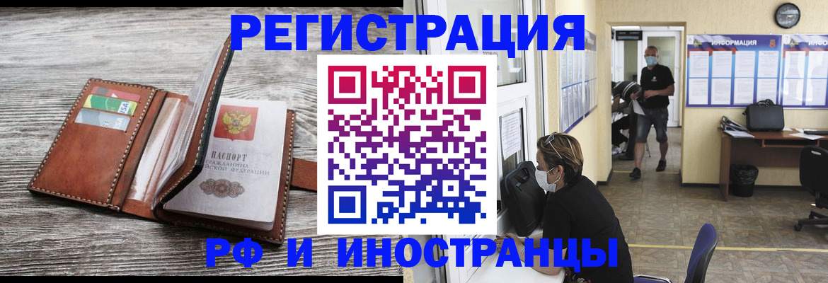 прописка штамп в Шадринске