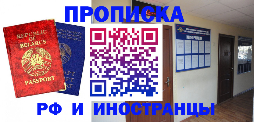 прописка ребенка в Шадринске