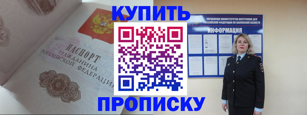 временная регистрация в квартире в Шадринске