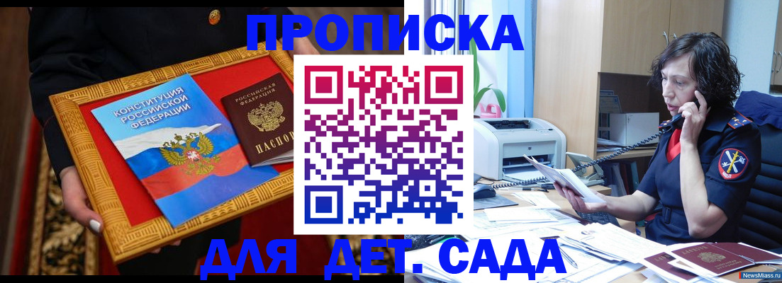 временная регистрация надежно в Шадринске