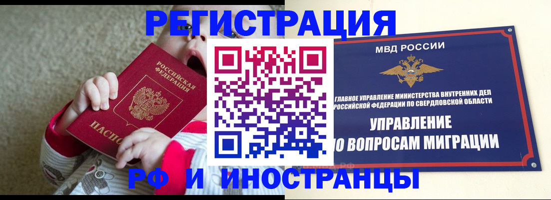 прописка в квартире в Шадринске